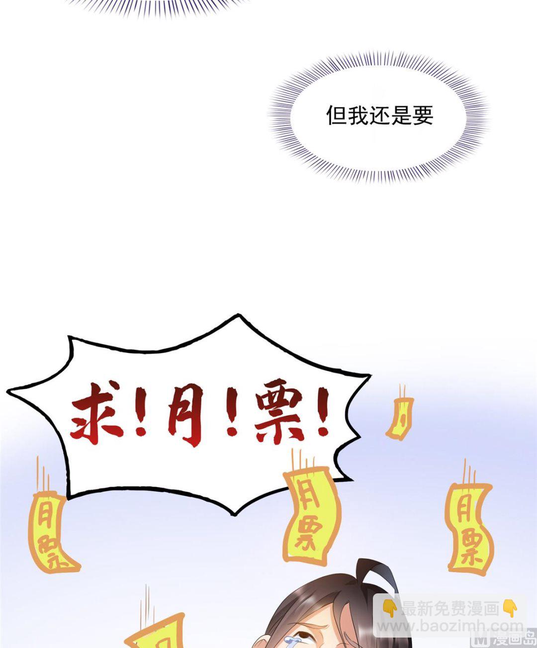 🍚修真聊天群 第279话 借灵石 第45页