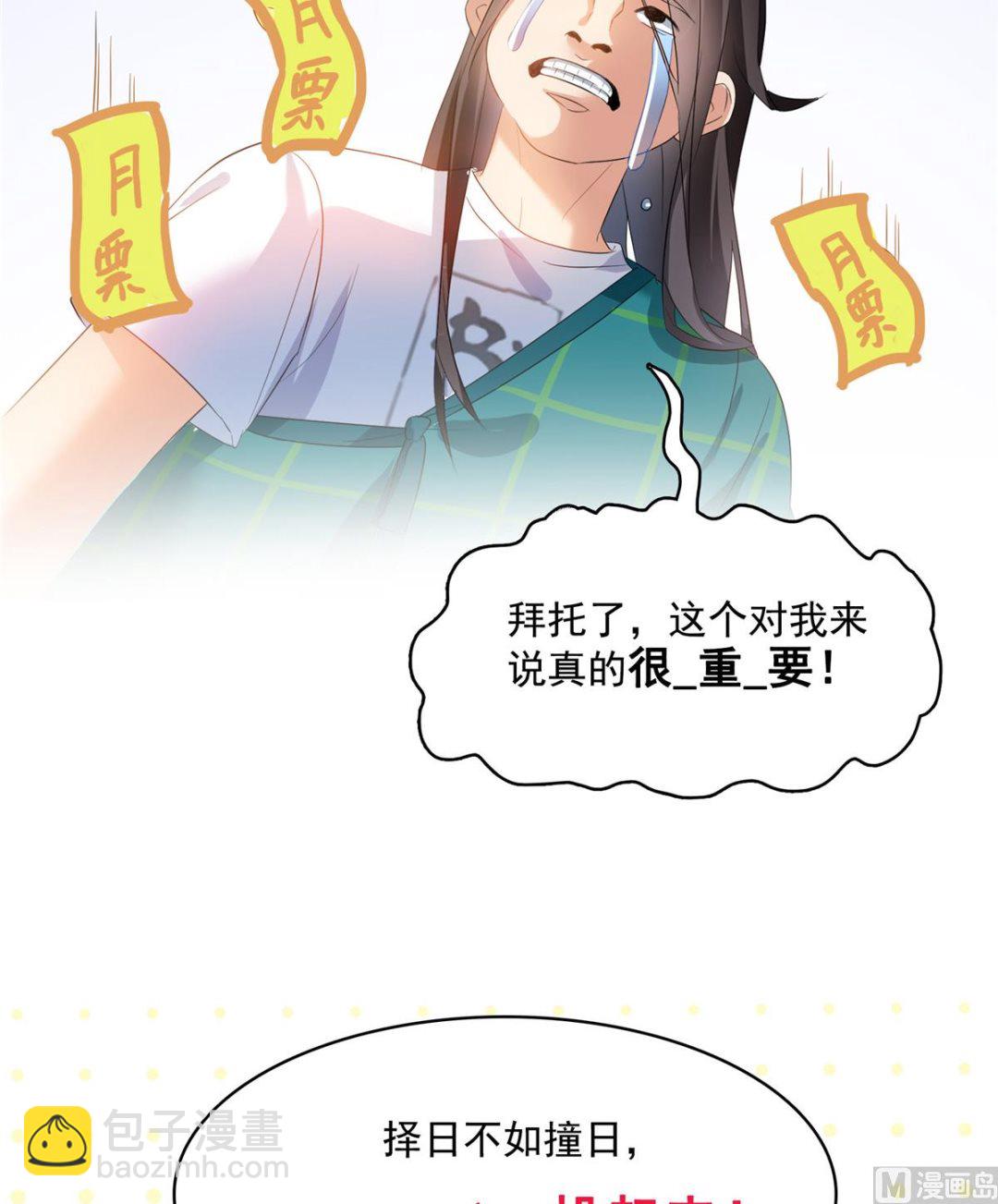 🍚修真聊天群 第279话 借灵石 第46页