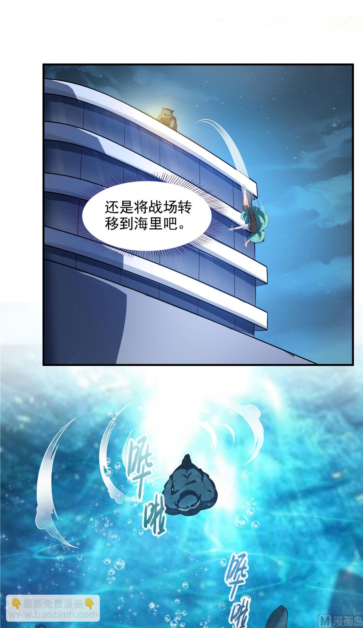 🍚修真聊天群 第281话 没事闲聊请挂机 第16页