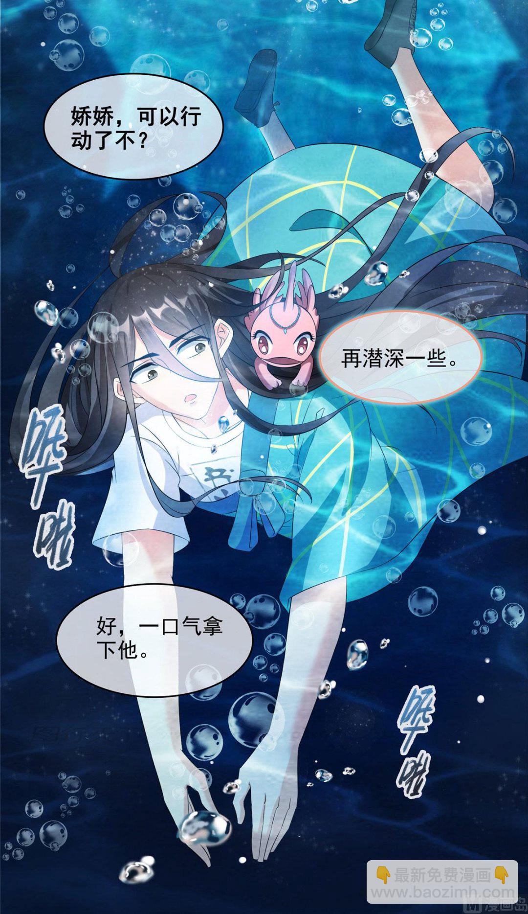 🍚修真聊天群 第281话 没事闲聊请挂机 第17页