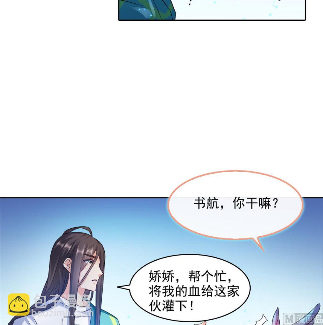 🍚修真聊天群 第283话 猛虎落地投降式 第11页