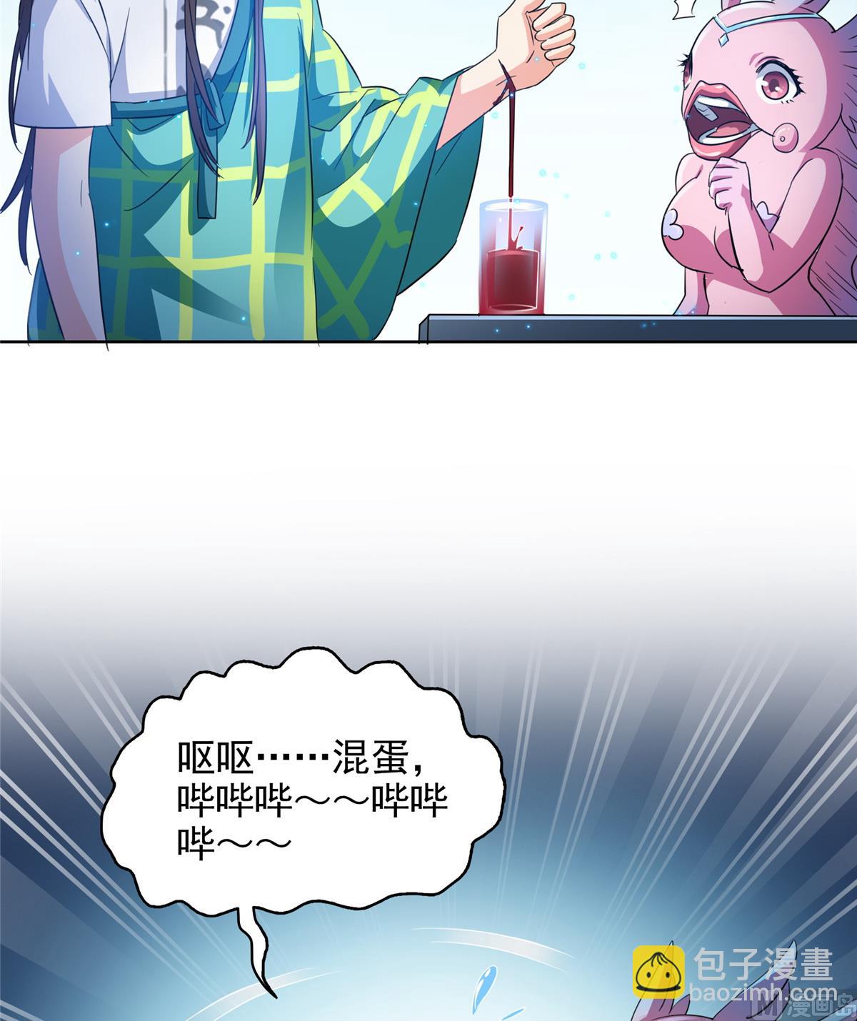 🍚修真聊天群 第283话 猛虎落地投降式 第12页