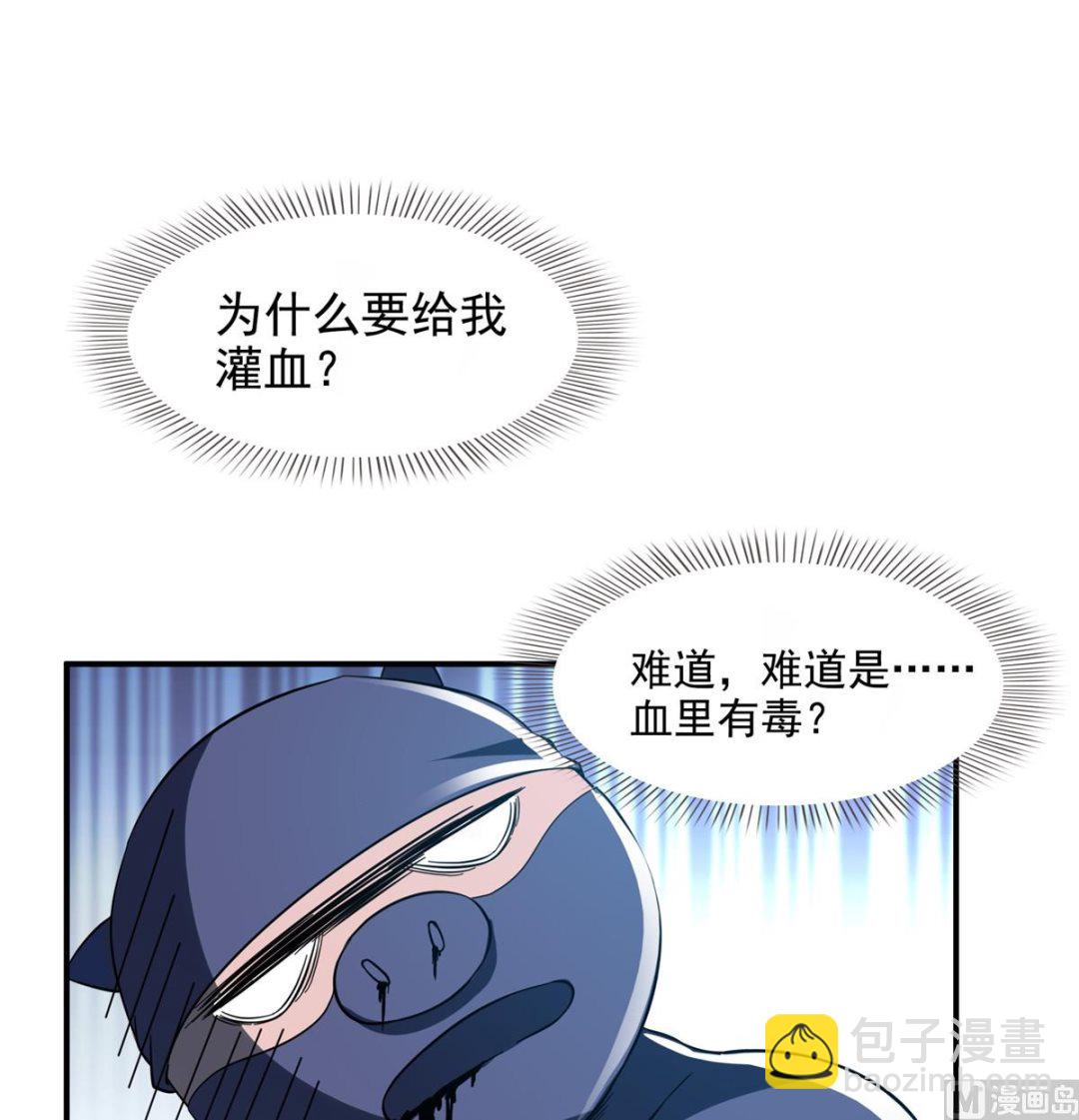 🍚修真聊天群 第283话 猛虎落地投降式 第14页