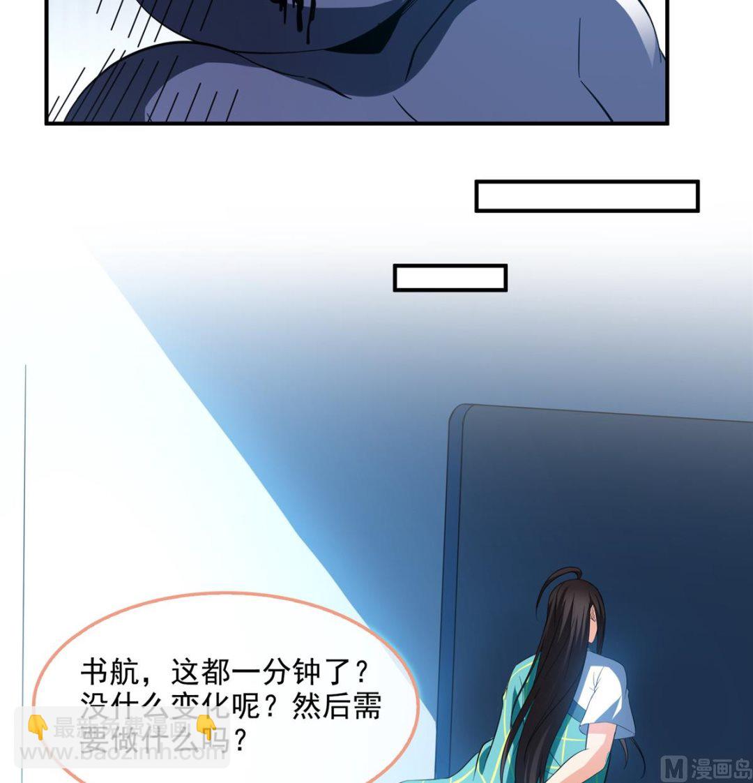 🍚修真聊天群 第283话 猛虎落地投降式 第15页