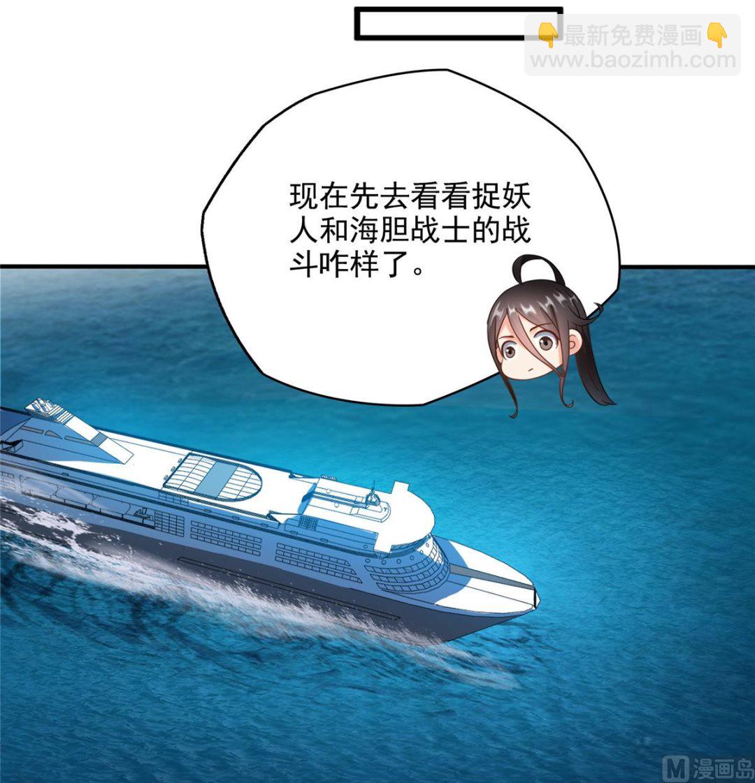 🍚修真聊天群 第283话 猛虎落地投降式 第18页