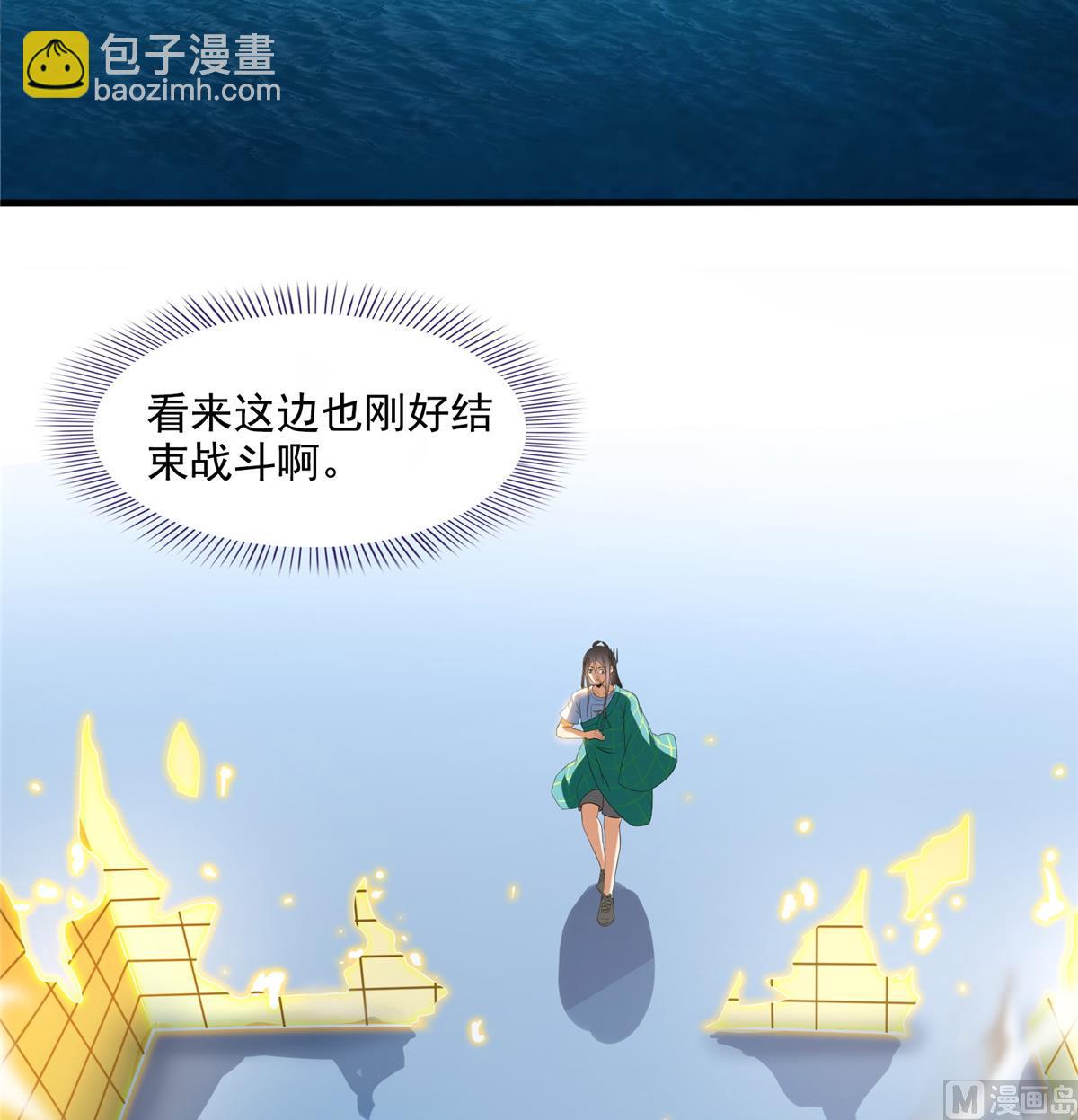 🍚修真聊天群 第283话 猛虎落地投降式 第19页