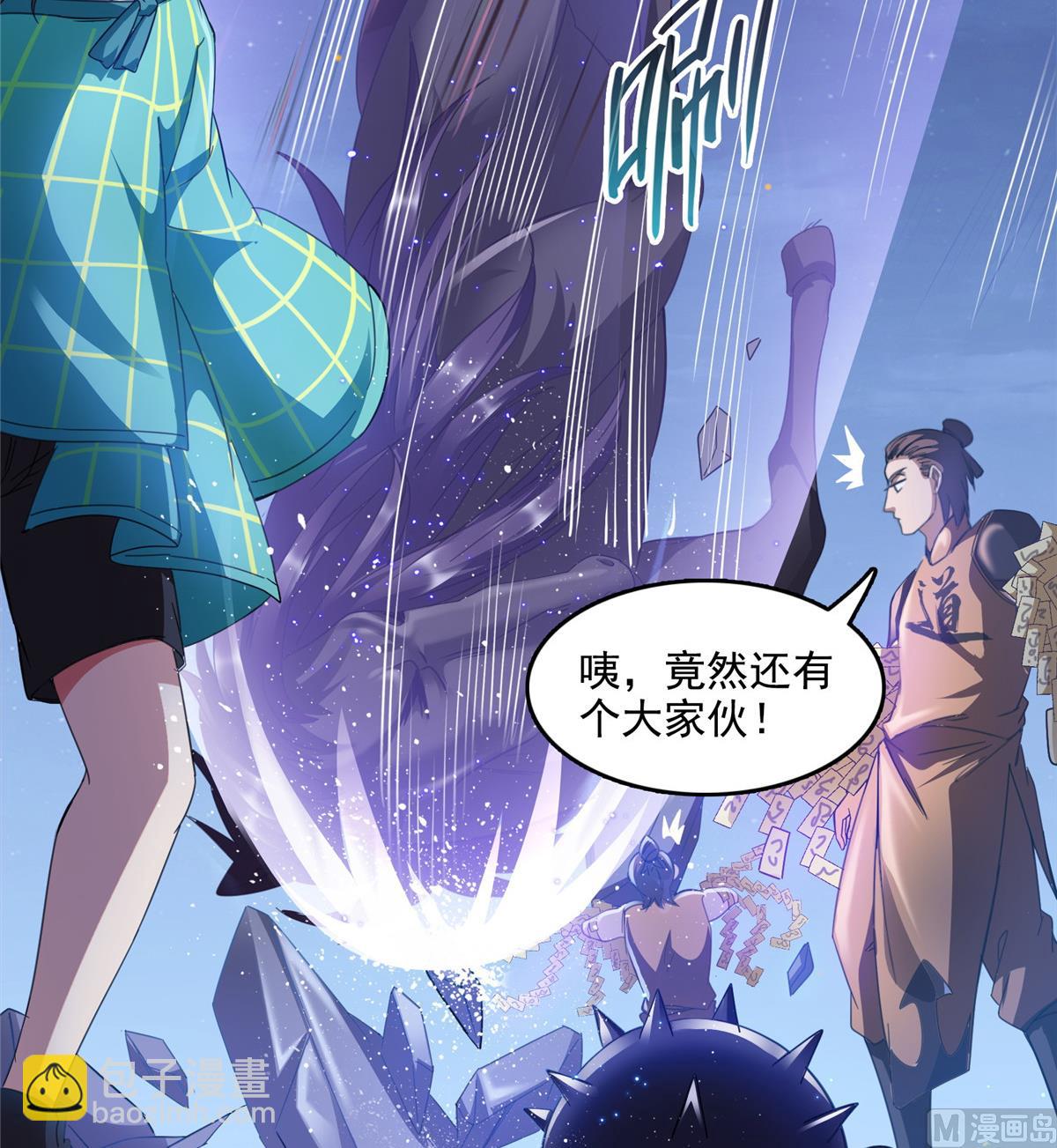🍚修真聊天群 第283话 猛虎落地投降式 第23页