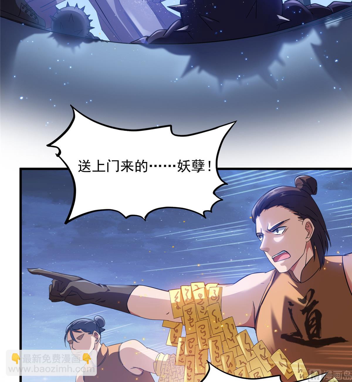 🍚修真聊天群 第283话 猛虎落地投降式 第24页