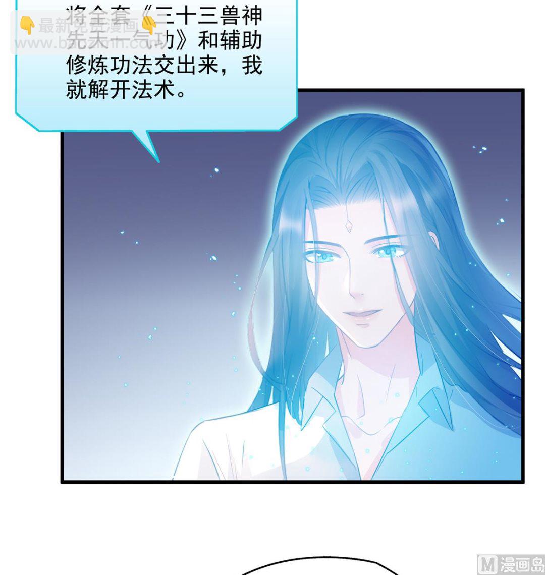 🍚修真聊天群 第283话 猛虎落地投降式 第3页