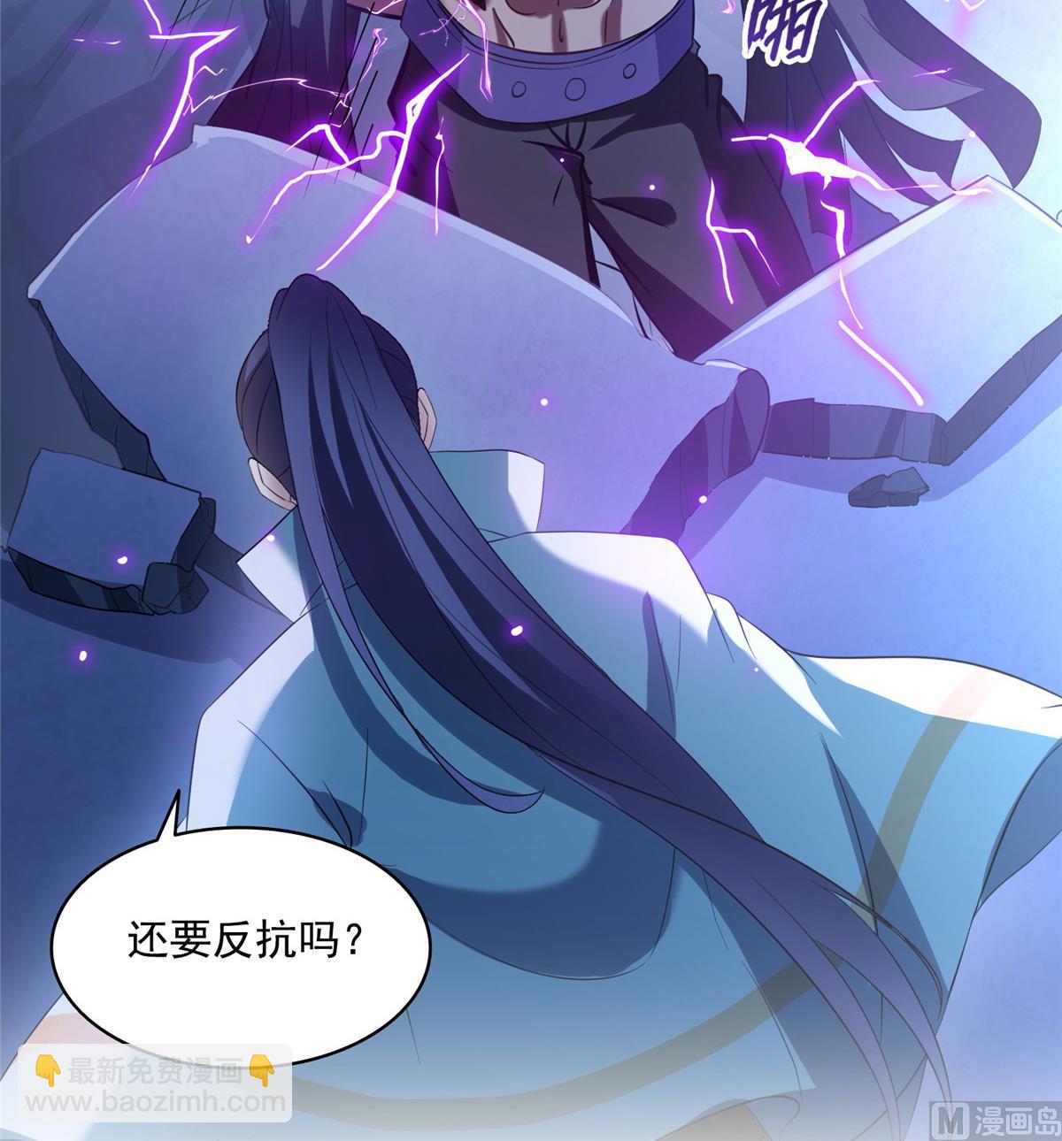 🍚修真聊天群 第283话 猛虎落地投降式 第42页