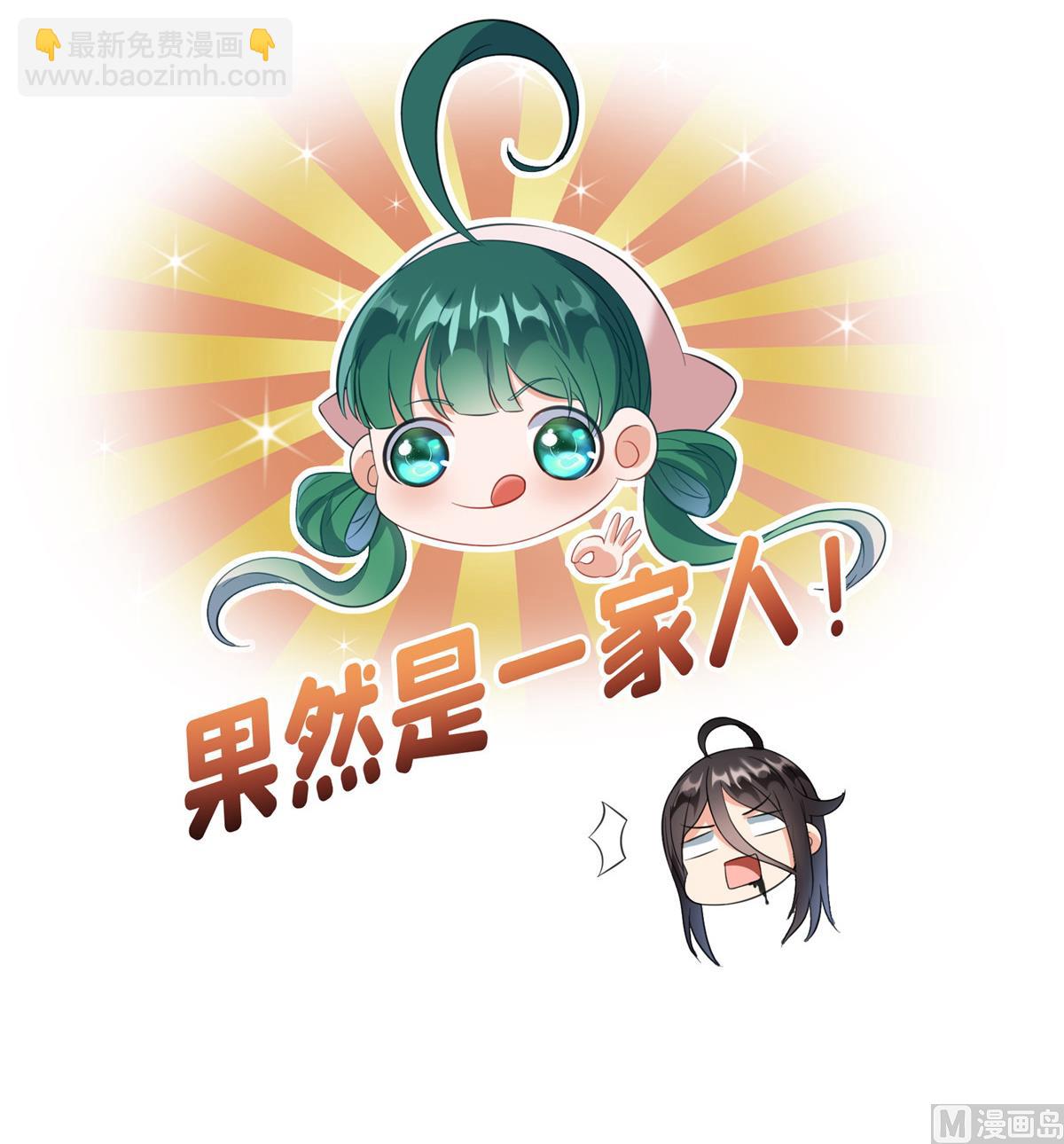 🍚修真聊天群 第283话 猛虎落地投降式 第47页