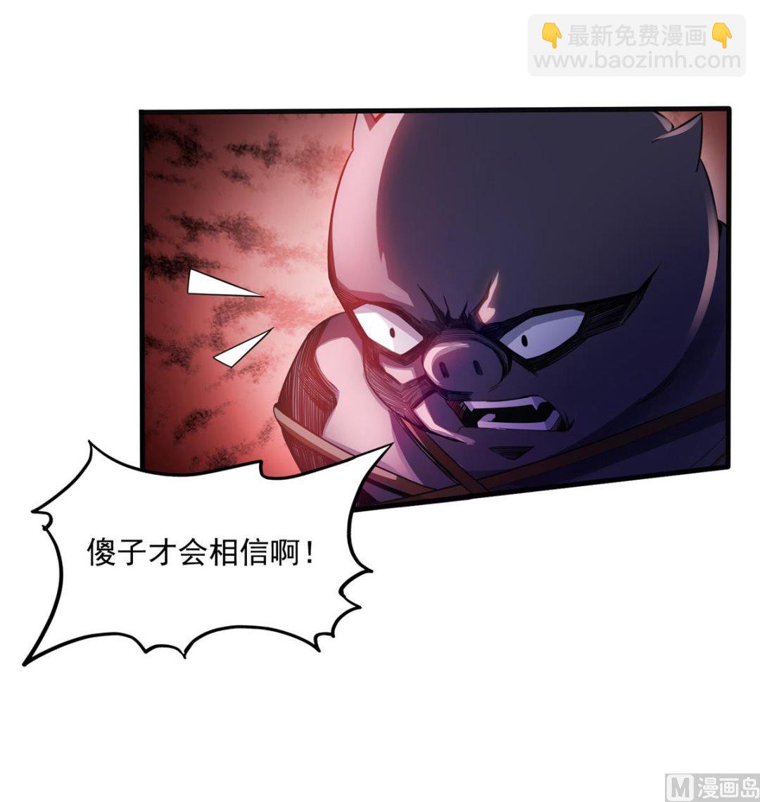 🍚修真聊天群 第283话 猛虎落地投降式 第6页