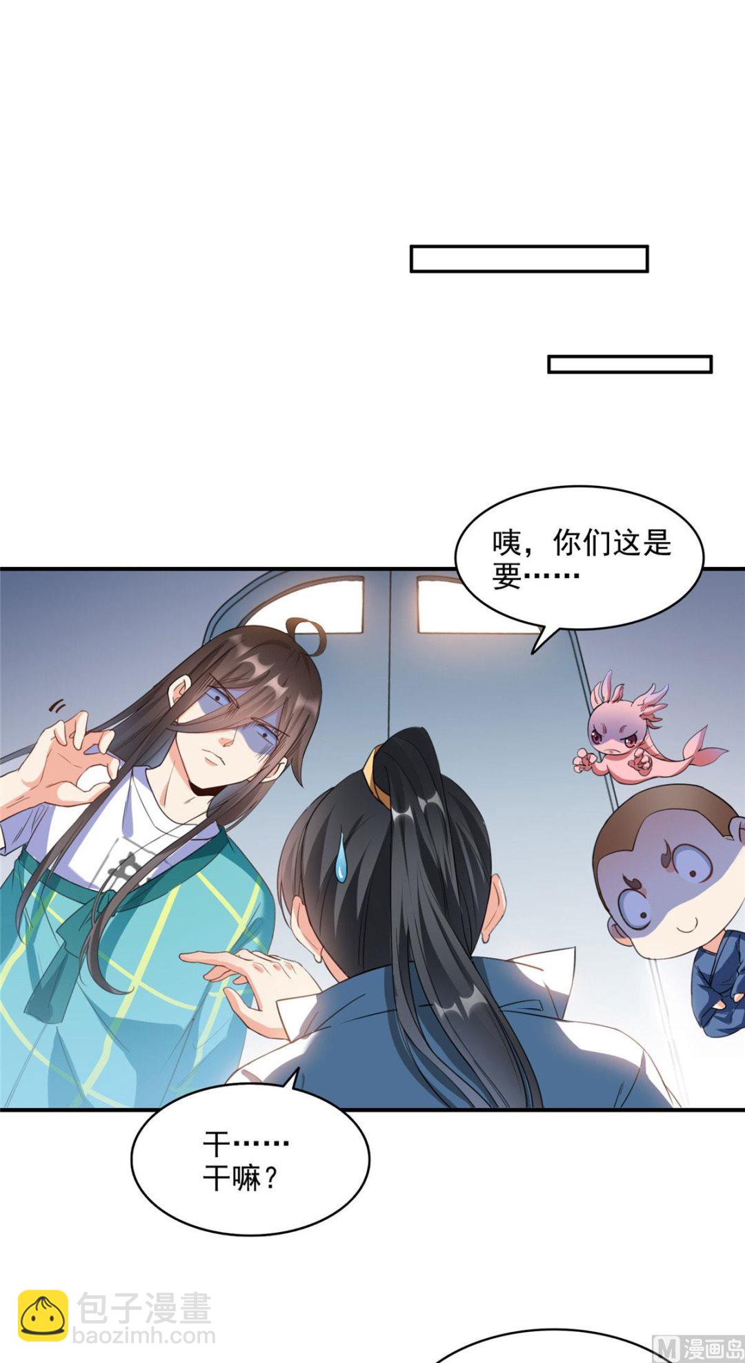 🍚修真聊天群 第285话 鲸吞术 第16页