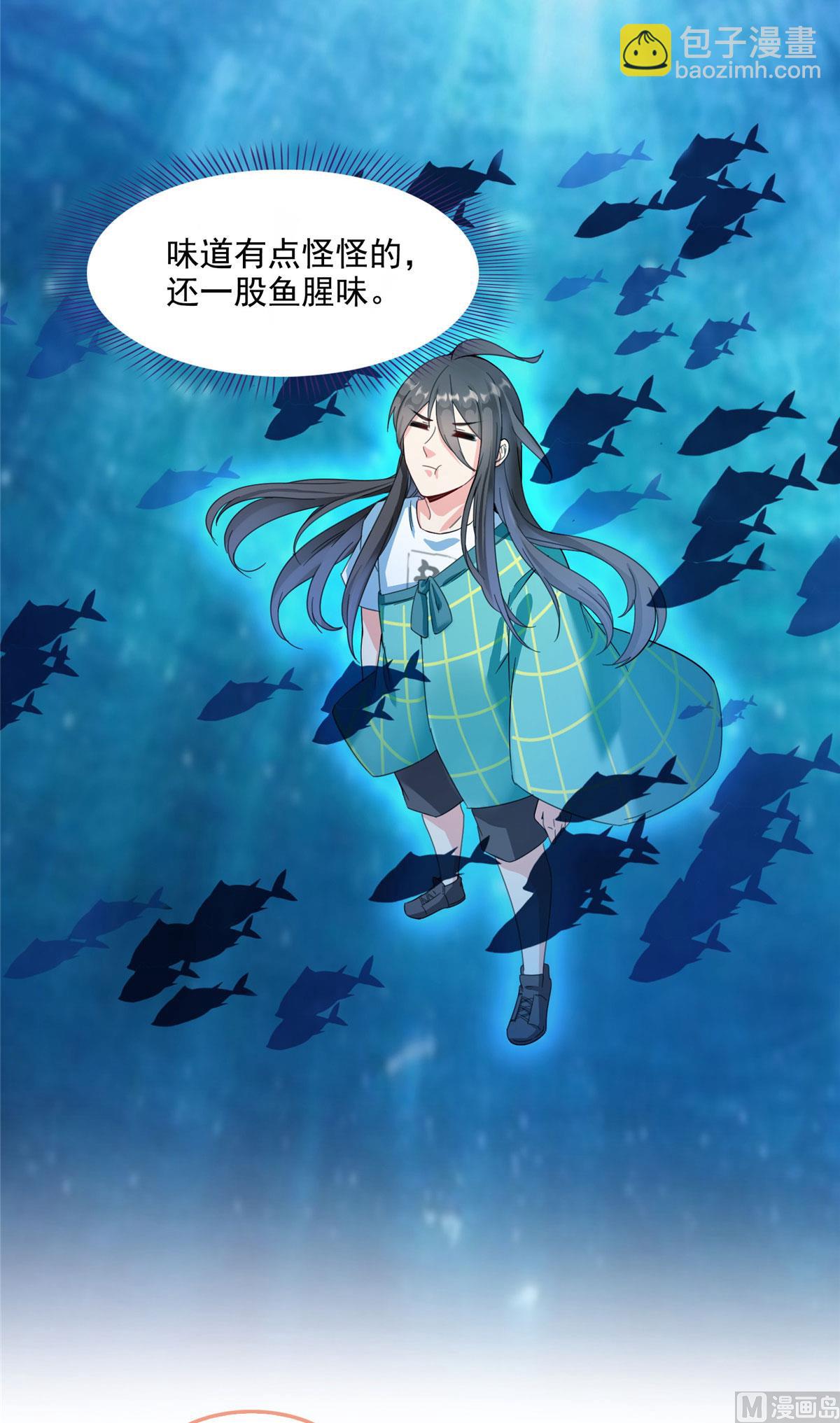 🍚修真聊天群 第285话 鲸吞术 第22页