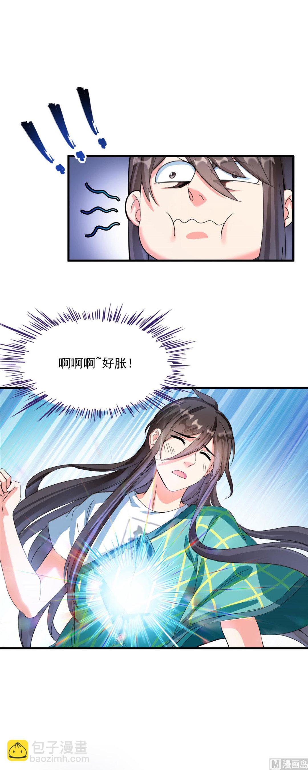 🍚修真聊天群 第285话 鲸吞术 第24页