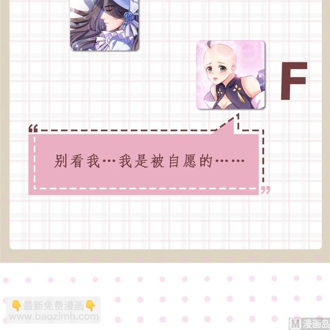 🍚修真聊天群 第285话 鲸吞术 第31页
