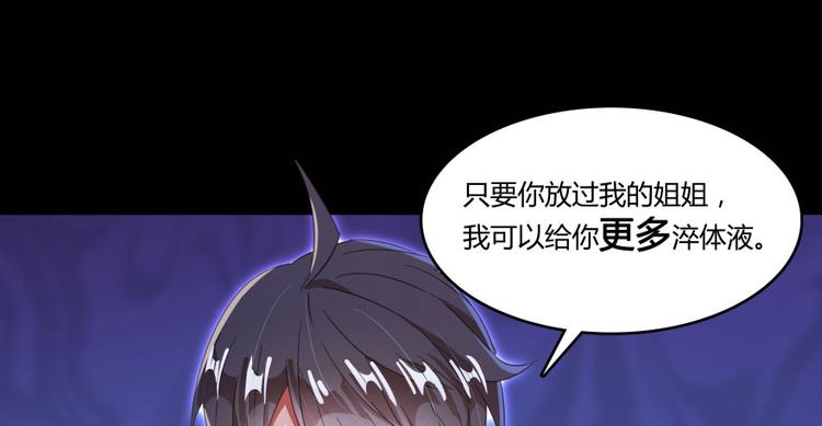 🍚修真聊天群 第31话 我的觉悟，做给你看！ 第1页