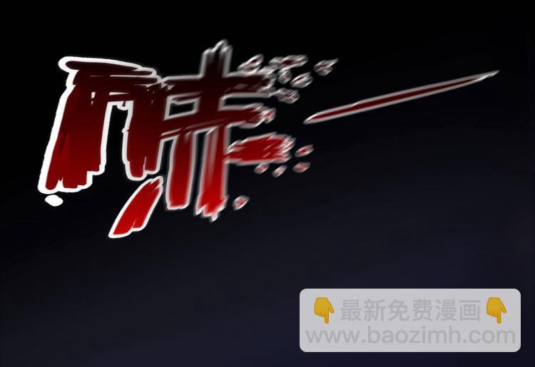 🍚修真聊天群 第31话 我的觉悟，做给你看！ 第10页