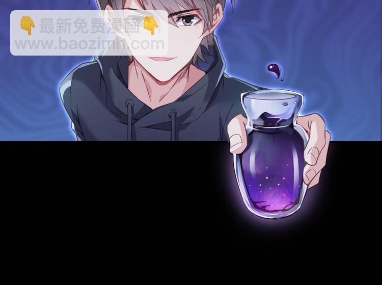 🍚修真聊天群 第31话 我的觉悟，做给你看！ 第2页