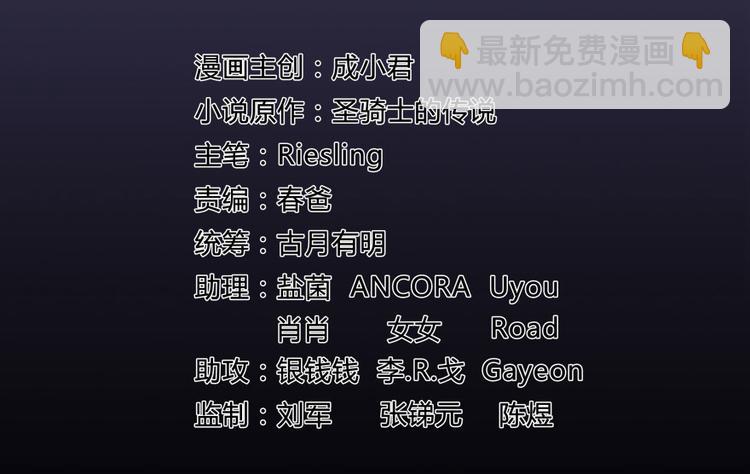 🍚修真聊天群 第31话 我的觉悟，做给你看！ 第20页