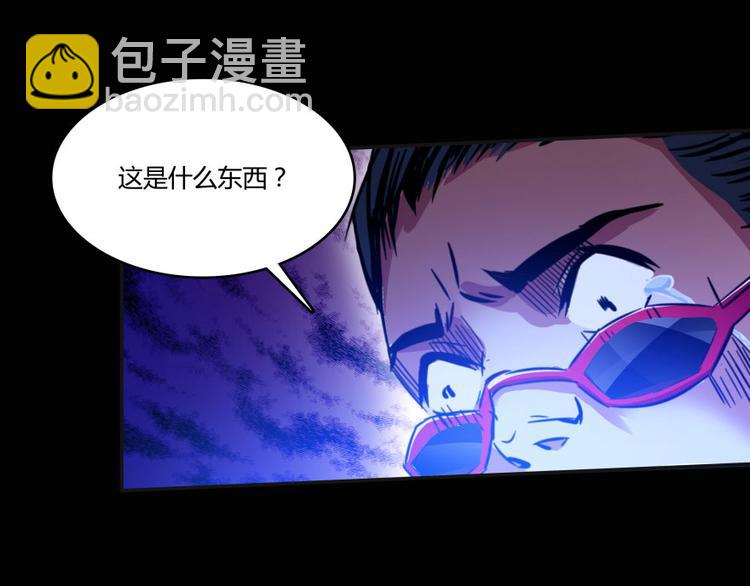 🍚修真聊天群 第31话 我的觉悟，做给你看！ 第22页