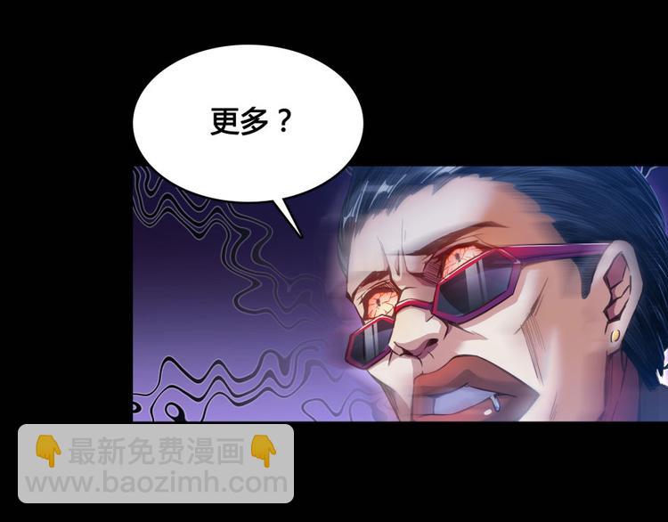 🍚修真聊天群 第31话 我的觉悟，做给你看！ 第3页