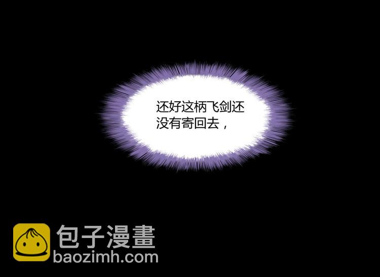 🍚修真聊天群 第31话 我的觉悟，做给你看！ 第30页
