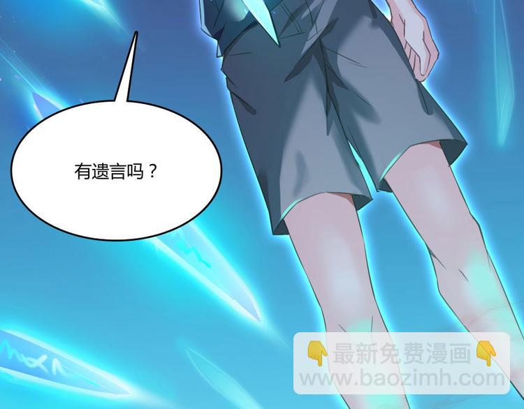 🍚修真聊天群 第31话 我的觉悟，做给你看！ 第37页