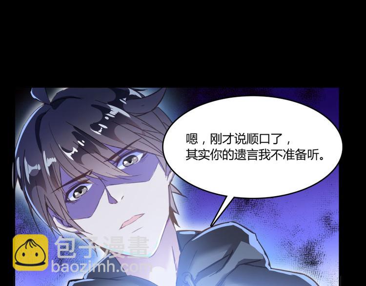 🍚修真聊天群 第31话 我的觉悟，做给你看！ 第44页