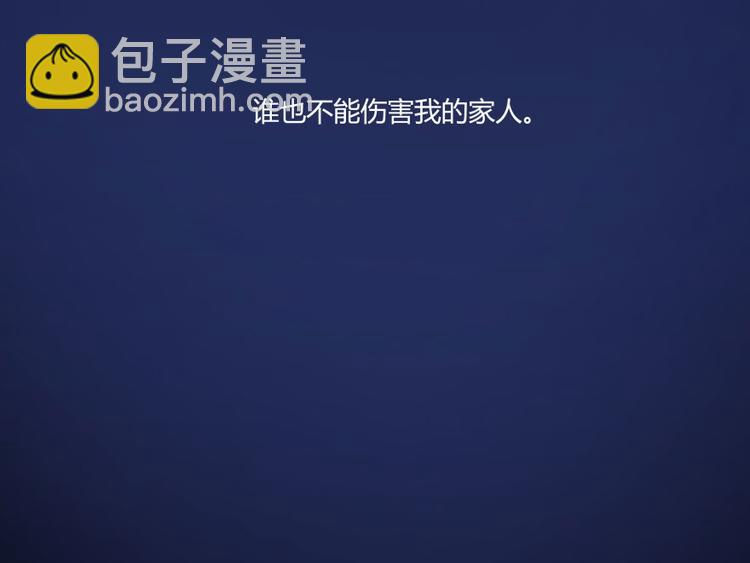 🍚修真聊天群 第31话 我的觉悟，做给你看！ 第48页