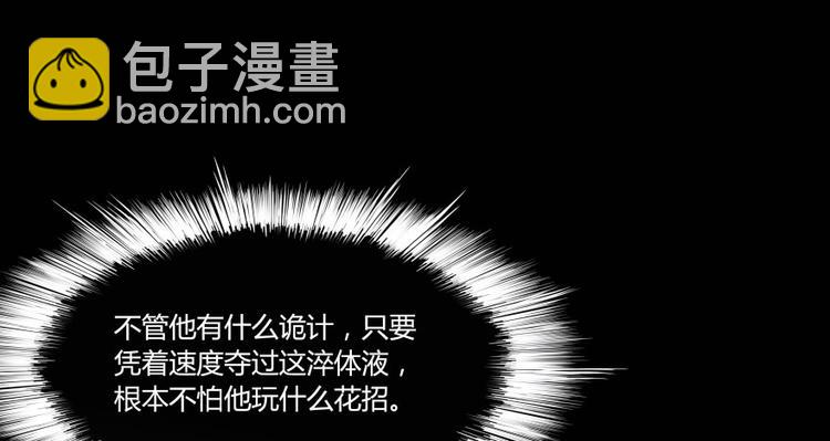 🍚修真聊天群 第31话 我的觉悟，做给你看！ 第5页