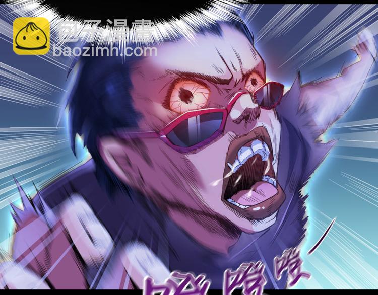 🍚修真聊天群 第31话 我的觉悟，做给你看！ 第6页