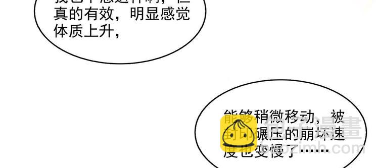🍚修真聊天群 第293话 宋书航，宝贝交出来 第12页