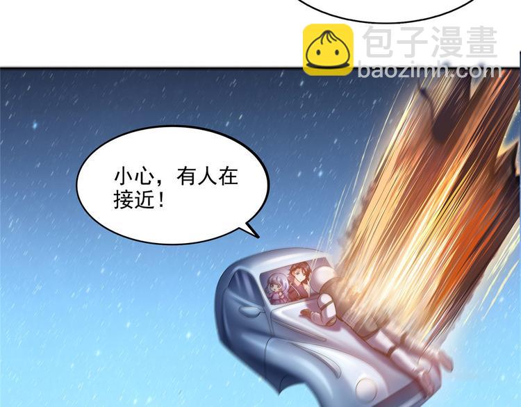 🍚修真聊天群 第293话 宋书航，宝贝交出来 第13页