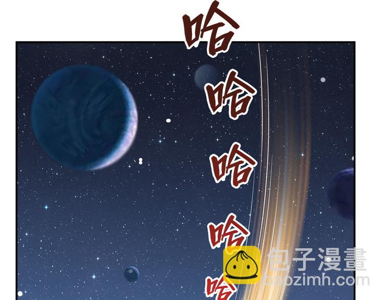 🍚修真聊天群 第293话 宋书航，宝贝交出来 第15页