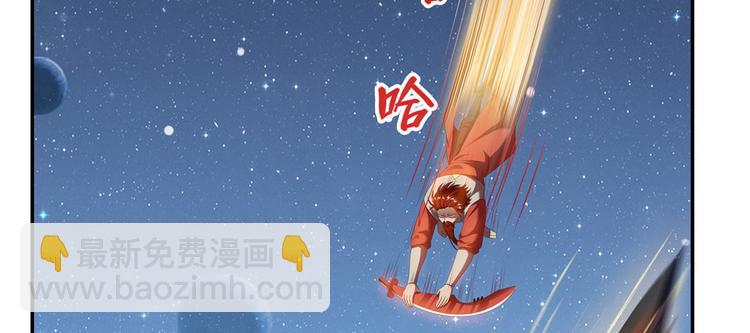 🍚修真聊天群 第293话 宋书航，宝贝交出来 第16页