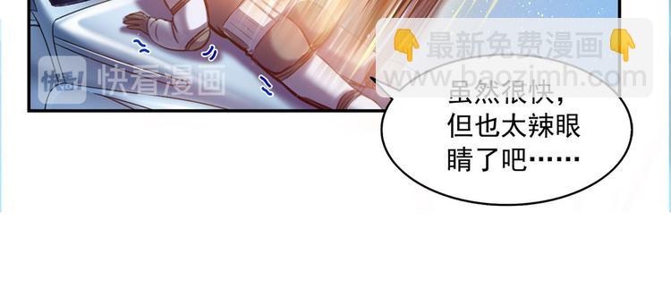 🍚修真聊天群 第293话 宋书航，宝贝交出来 第18页