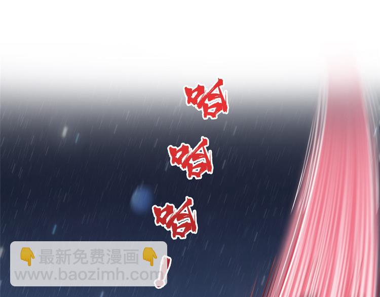🍚修真聊天群 第293话 宋书航，宝贝交出来 第19页