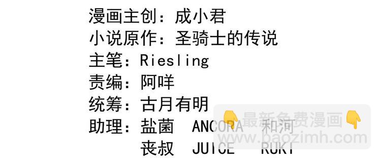 🍚修真聊天群 第293话 宋书航，宝贝交出来 第2页