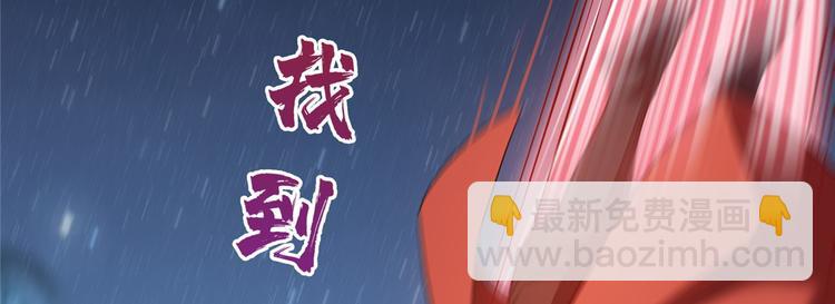 🍚修真聊天群 第293话 宋书航，宝贝交出来 第20页