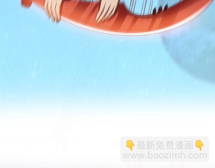 🍚修真聊天群 第293话 宋书航，宝贝交出来 第23页