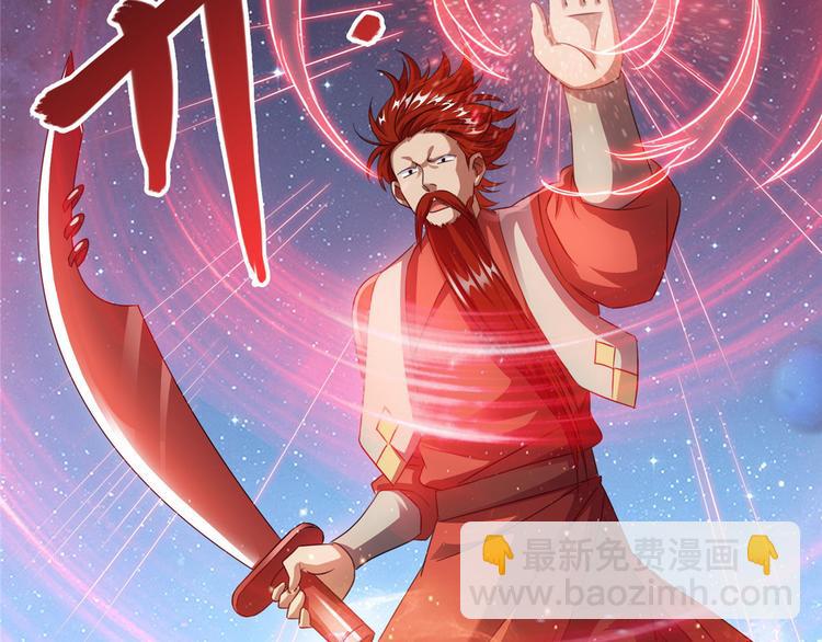🍚修真聊天群 第293话 宋书航，宝贝交出来 第25页