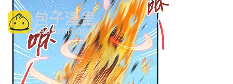 🍚修真聊天群 第293话 宋书航，宝贝交出来 第28页