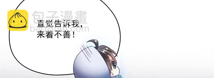 🍚修真聊天群 第293话 宋书航，宝贝交出来 第30页