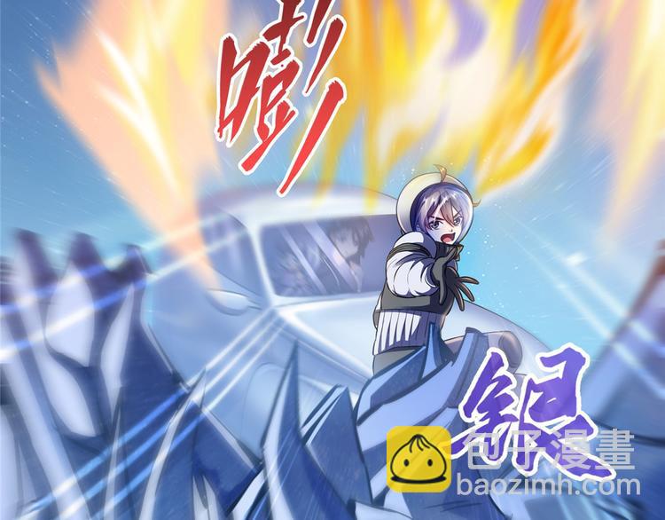 🍚修真聊天群 第293话 宋书航，宝贝交出来 第33页