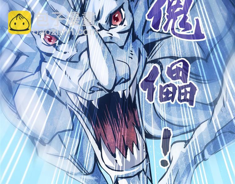 🍚修真聊天群 第293话 宋书航，宝贝交出来 第35页
