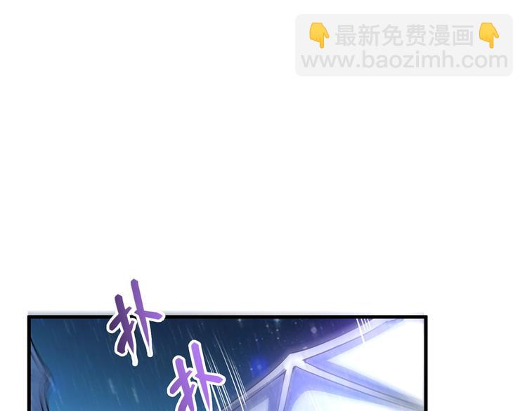 🍚修真聊天群 第293话 宋书航，宝贝交出来 第37页