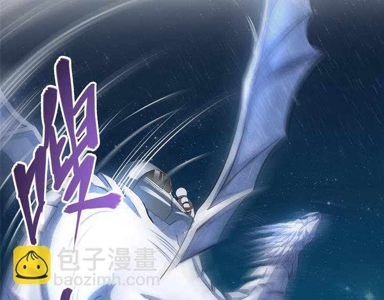 🍚修真聊天群 第293话 宋书航，宝贝交出来 第39页