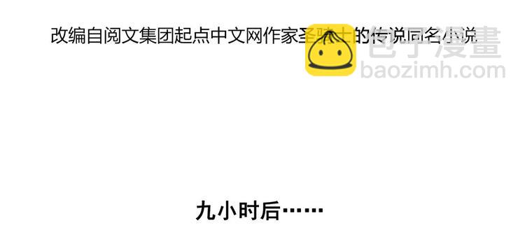 🍚修真聊天群 第293话 宋书航，宝贝交出来 第4页
