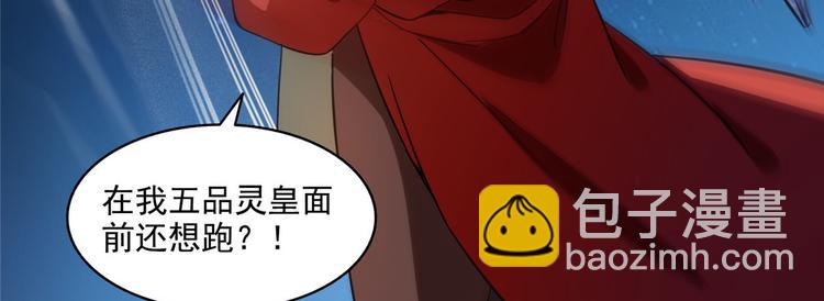 🍚修真聊天群 第293话 宋书航，宝贝交出来 第42页